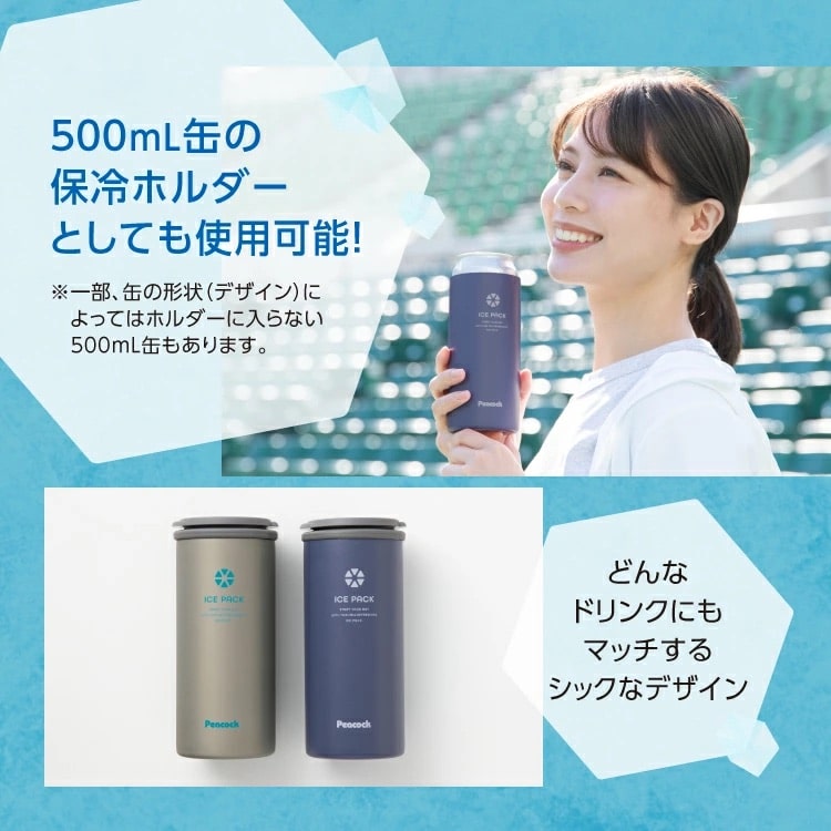 アイスパック（布氷のうタイプ）