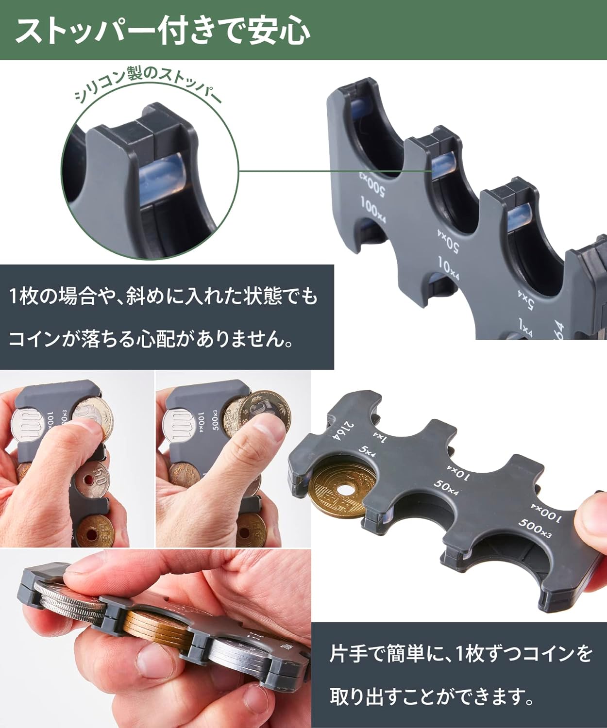 STREAM「コインホルダー」の使い勝手