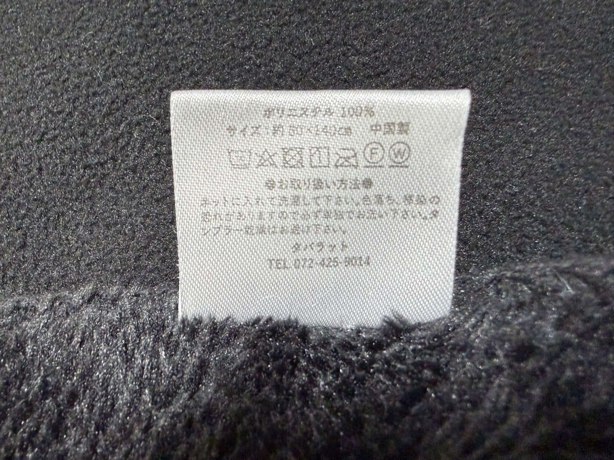 Mr.ブランケットの洗濯表示