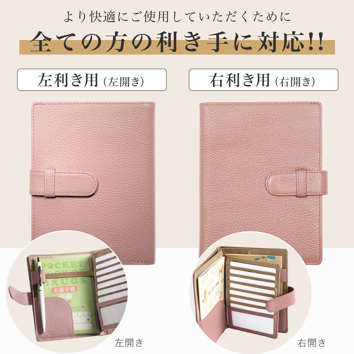 右・左どちらの利き手にも対応
